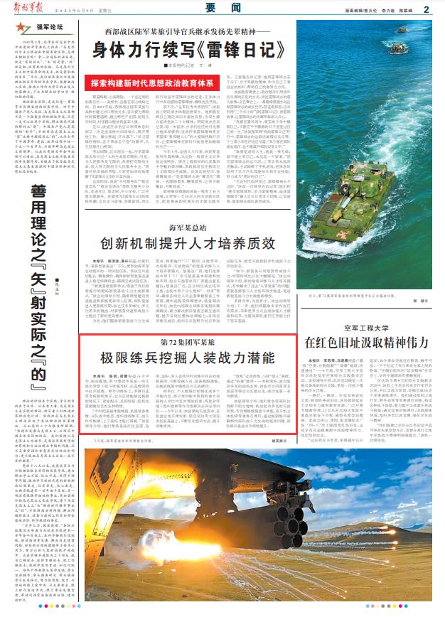 第72集團軍某旅：極限練兵挖掘人裝戰力潛能