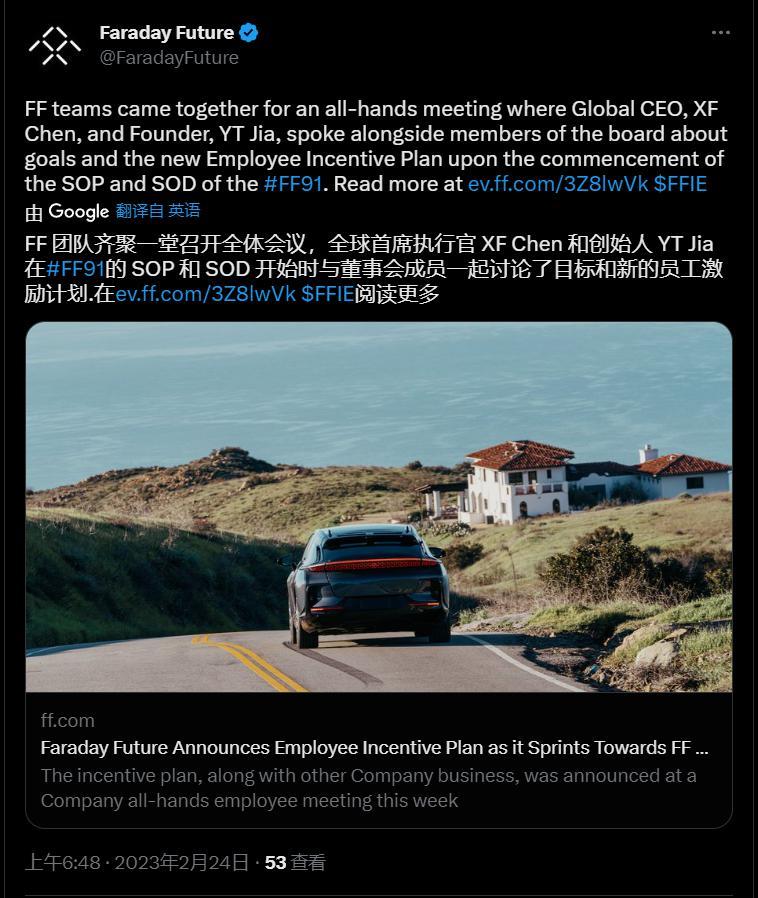 法拉第未來公佈員工激勵計劃，加速FF 91投產