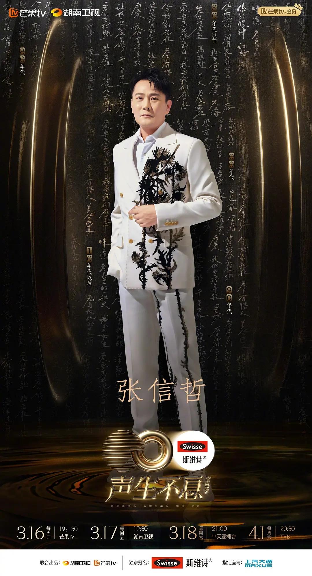 臺灣金曲走過四十年，那英：臺灣音樂“伴隨了我的青春”