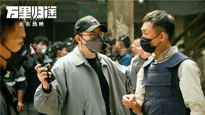 《萬里歸途》曝導演特輯 聚焦饒曉志幕後工作狀態