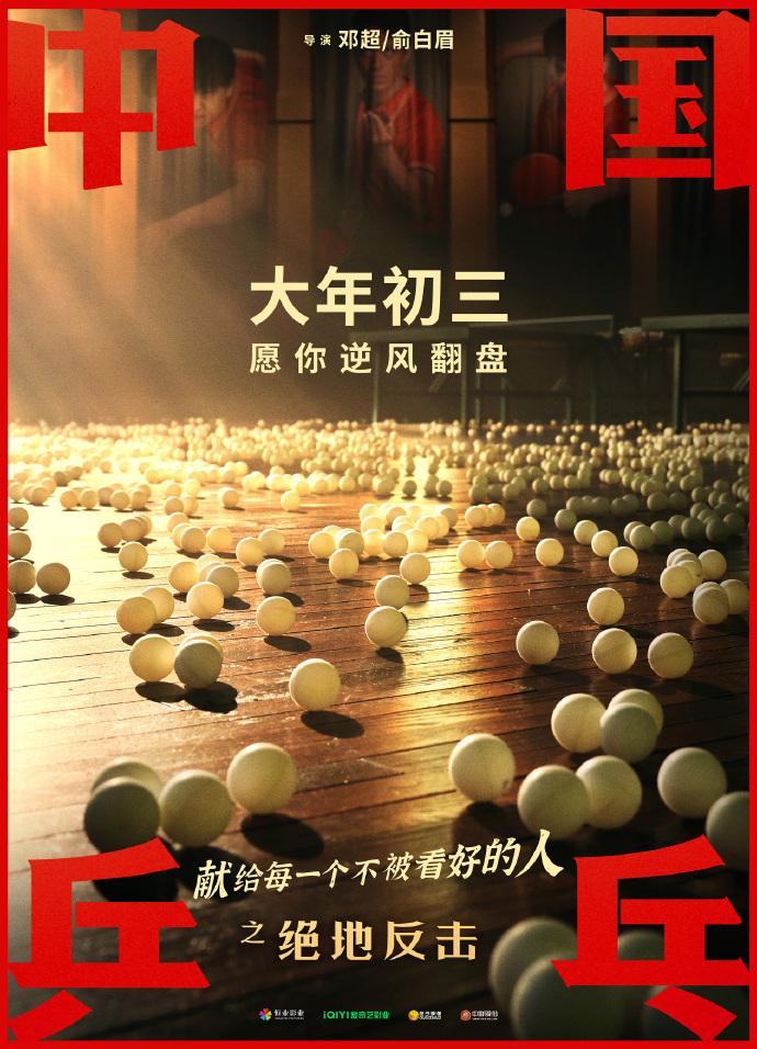春節檔持續升溫，多部電影宣佈今年上映計劃