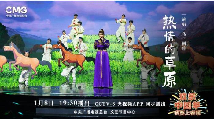 《歡樂中國年——我要上春晚》：少年追光，鼓迎歸帆