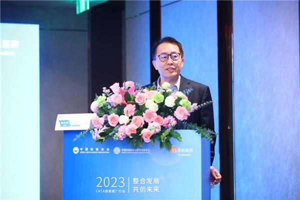 “整合腫瘤學發展與應用高峯論壇”在深圳隆重召開