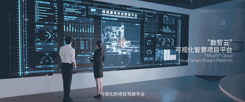 綠城建築科技集團榮膺“畢馬威中國領先地產科技企業50”稱號