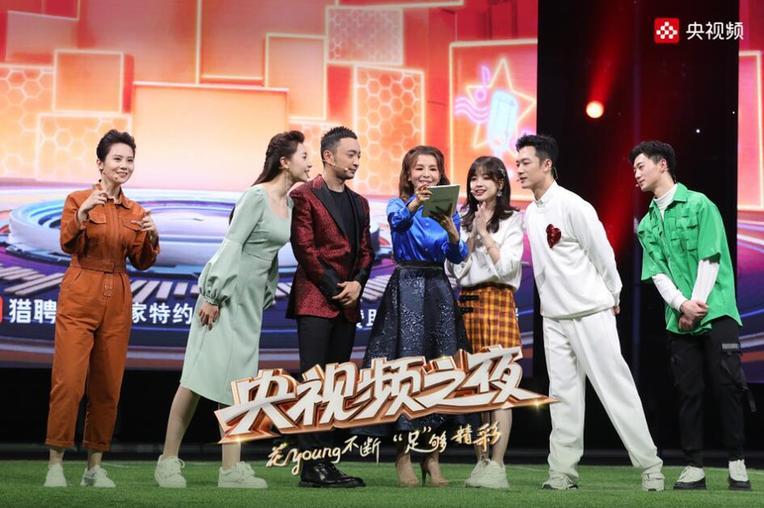 助力體育傳播，打造文藝盛宴，《央視頻之夜》與觀衆共迎世界盃