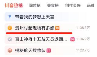 范志毅、陳百祥都要帶隊來PK！貴州“村超”太頂了！