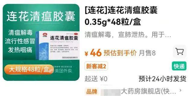 連花清瘟售價漲超50%？公司回應：沒有提價！