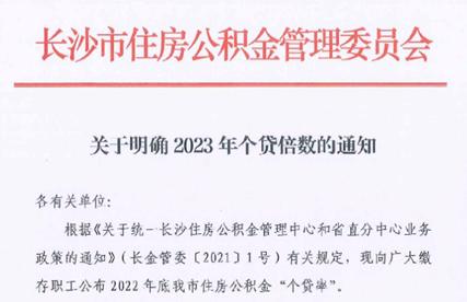多子女家庭購房獲支持！多地調整公積金貸款政策
