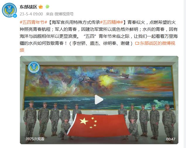 “五四”青年節，讓我們一起看看萬里海疆的水兵如何致敬青春！