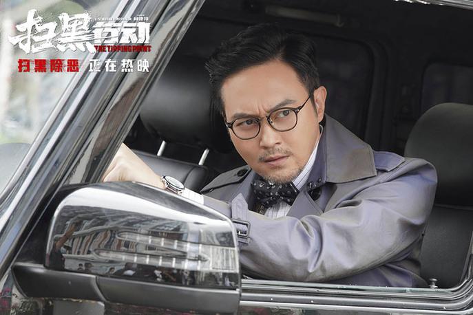 《掃黑行動》的創新與擔當