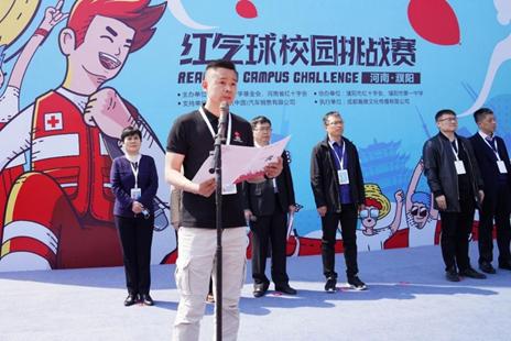 中國紅十字基金會“紅氣球校園挑戰賽”走進河南濮陽一中