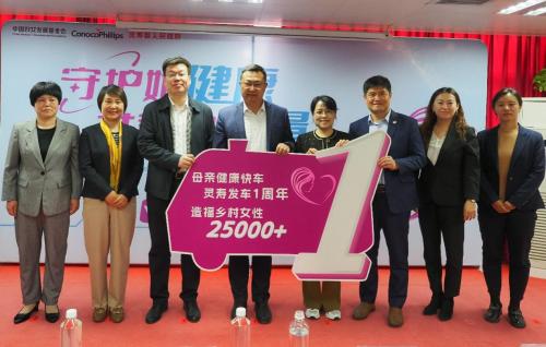 守護她健康，共蓄她力量——康菲中國攜手合作夥伴在河北省靈壽縣舉辦“母親健康快車”交車一週年活動
