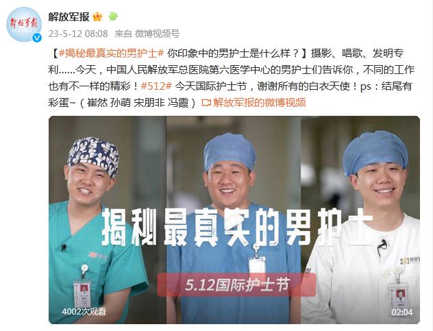 今天國際護士節，揭祕最真實的男護士