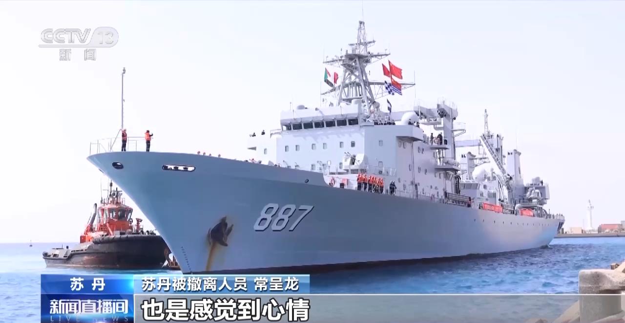 “看到祖國軍艦的那一刻 心裏喫了一顆定心丸”
