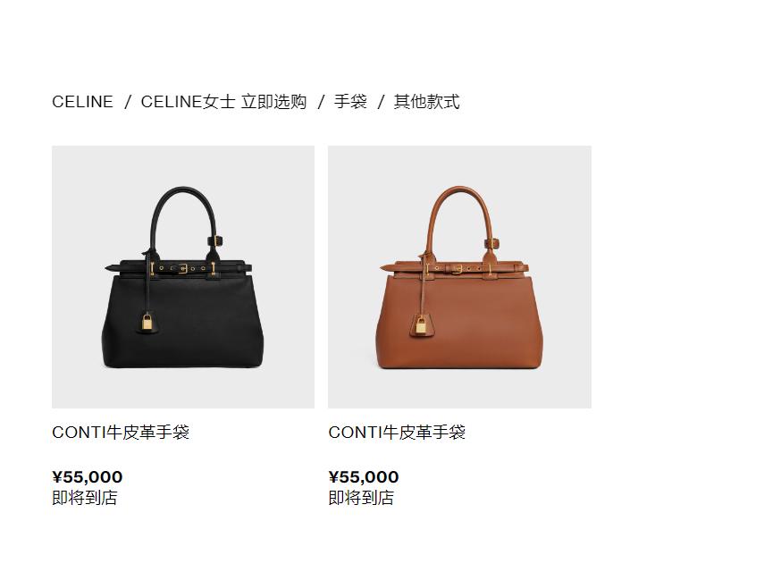 Celine新款手袋定價近Chanel價格