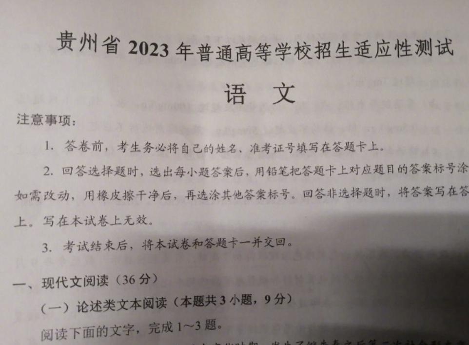 張頌文的散文，登高中語文試卷！