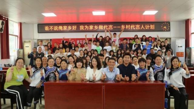 中國鄉村發展基金會“鄉村代言人計劃”首期培訓班開班