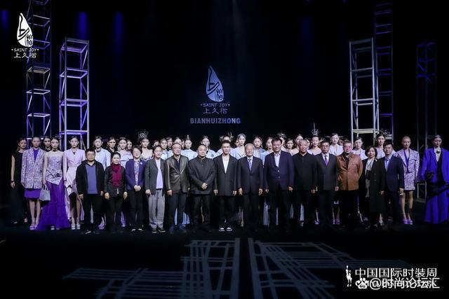 上久楷·邊惠中2023秋冬高級成衣系列亮相中國國際時裝週