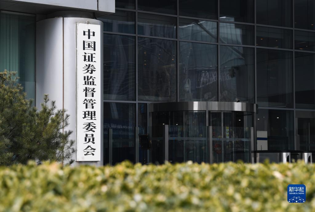 全面註冊制正式實施 資本市場有望迎來四大變化