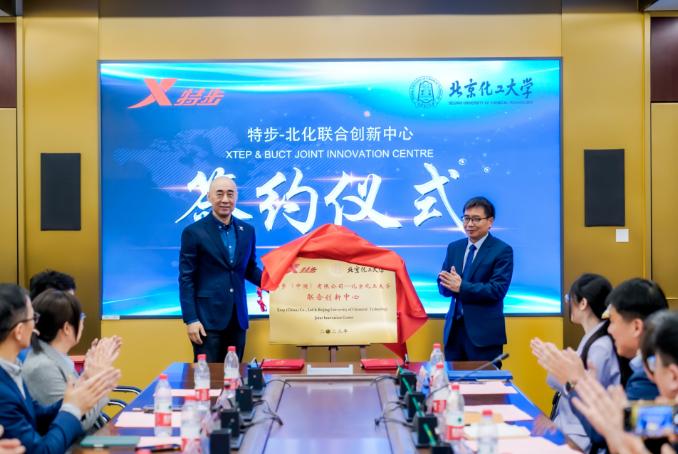 特步攜手北京化工大學，給跑鞋插上材料科技的翅膀