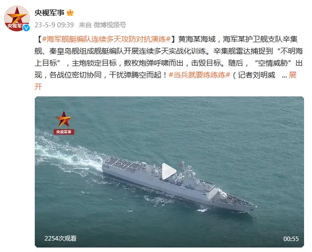 海軍艦艇編隊連續多天攻防對抗演練