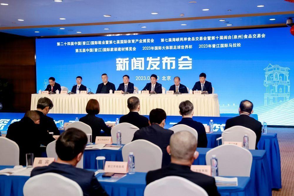 國際大體聯足球世界盃將於10月底在福建晉江舉行