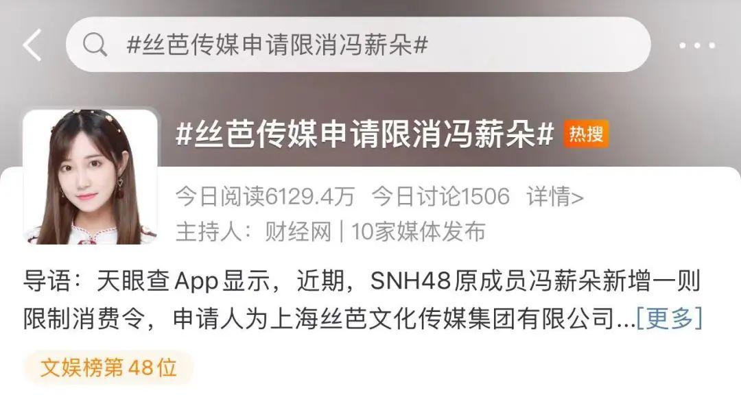 衝上熱搜！又一個女藝人被限消