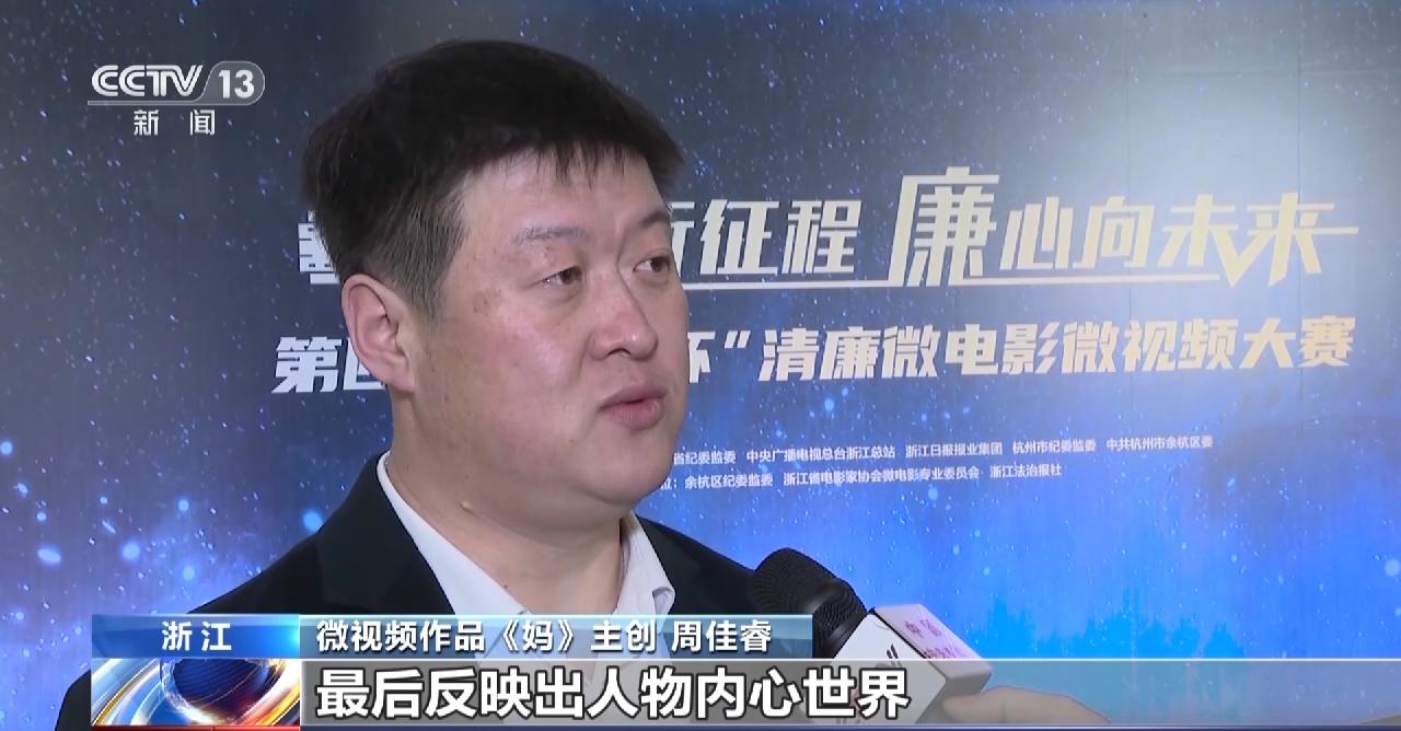 第四屆“玉琮杯”清廉微電影微視頻大賽結果揭曉 117部作品脫穎而出
