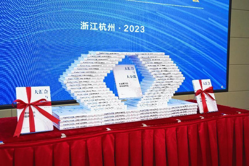 百年大變局與中國現代化前景 ——鄭永年新書首發式暨研討會在杭舉行