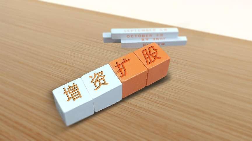 海康威視擬增資子公司並引入戰投，加速汽車電子業務發展