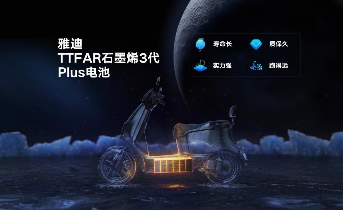 從“量變”到“質變”，雅迪引領行業高質量發展路徑