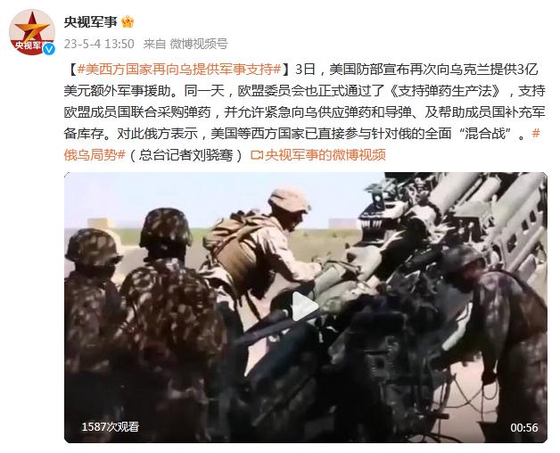 美國等西方國家再向烏提供軍事支持