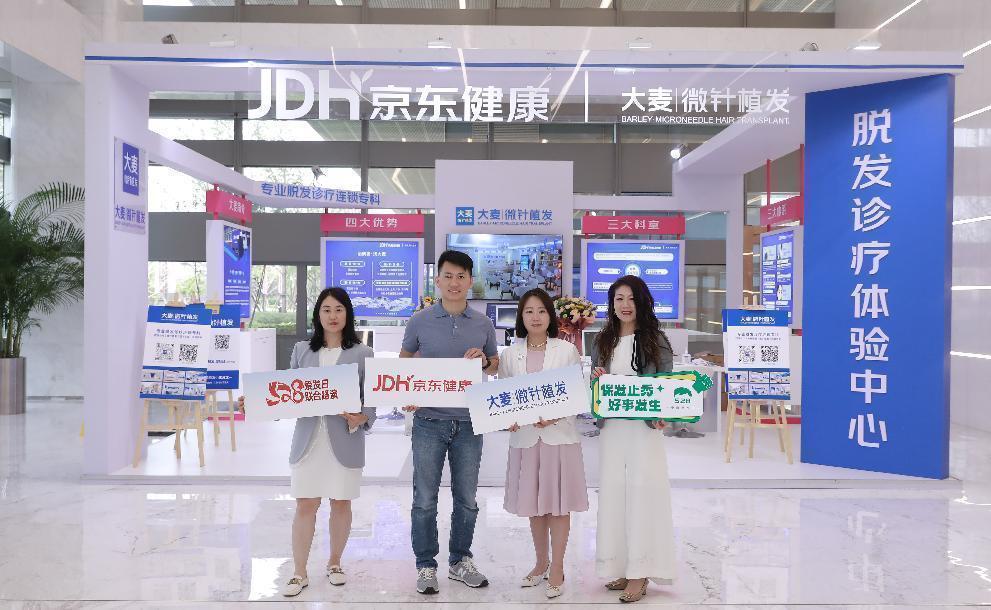 全國愛發日|大麥微針植髮聯袂京東健康、絲麗小紅帽等品牌 共建脫髮公益科普“大健康觀”