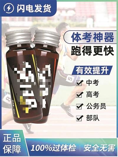 含咖啡因的“體考神器”飲品靠譜嗎？