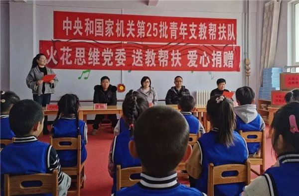 與希望同行，火花思維黨委助力河北陽原縣愛心教具捐助