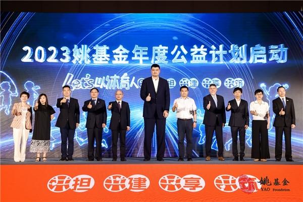 助力鄉村青少年體育，東鵬飲料與姚基金達成三年公益戰略合作