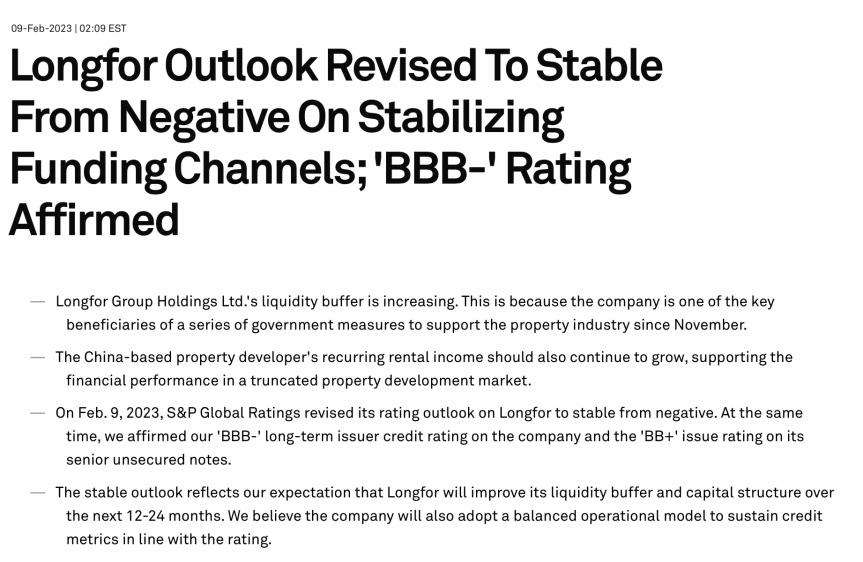 標普上調龍湖展望 房企海外融資有望復甦