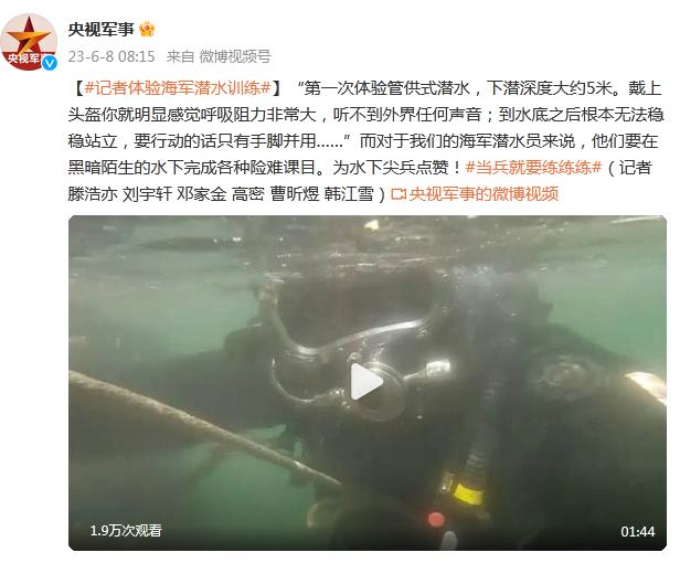 記者體驗海軍潛水訓練