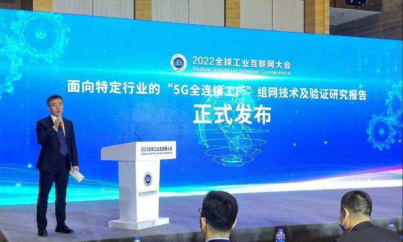高通與中國工業互聯網研究院、通力電梯、中國電信、移遠通信發佈5G全連接工廠建設項目