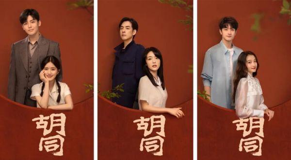 以小人物寫大時代，《衚衕》從煙火人間透視文化內動力