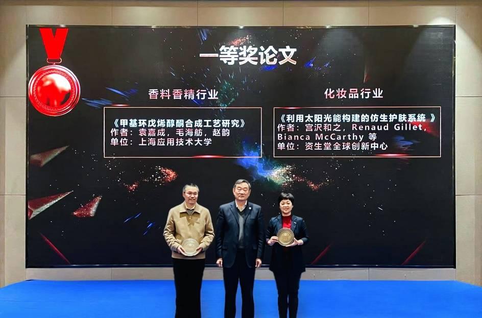 資生堂集團榮獲第十四屆中國化妝品行業學術研討會四項大獎