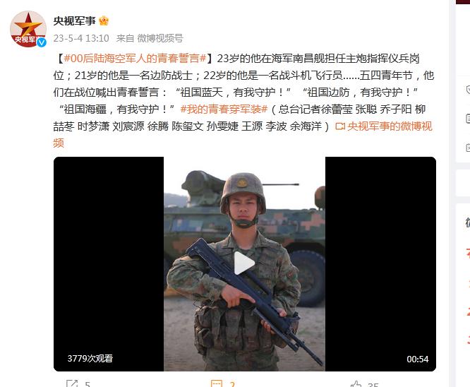 五四青年節他們在戰位喊出青春誓言：“祖國藍天，有我守護！”