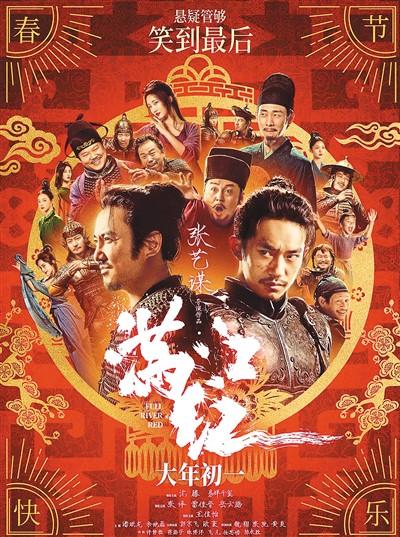 春節檔票房人次齊上揚 電影市場迎來開門紅