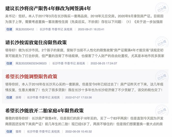 加強二手房流動性，長沙、常州接連調整限售政策