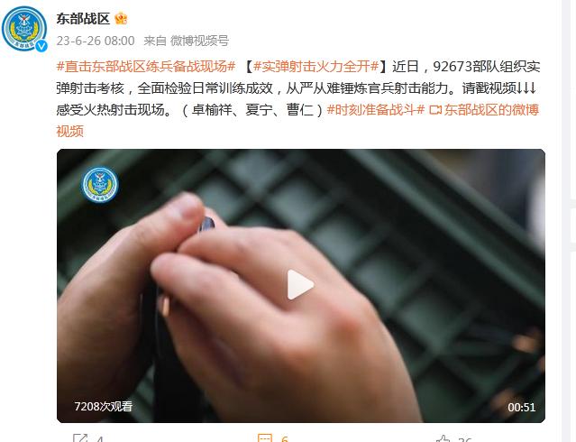 實彈射擊火力全開！直擊東部戰區練兵備戰現場
