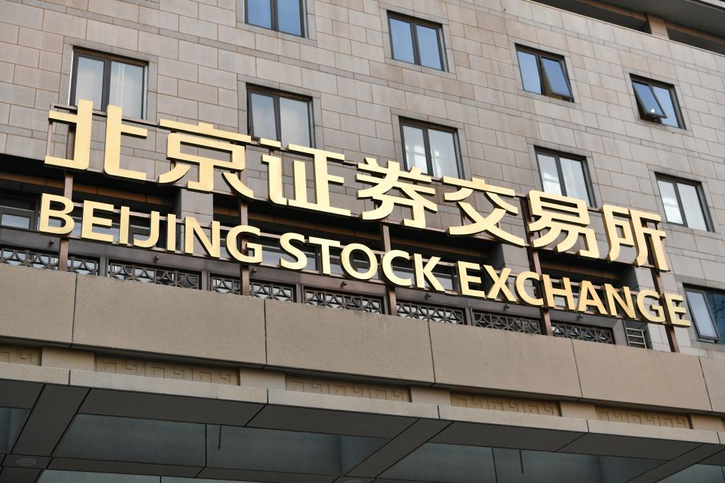 北交所市場融資融券餘額超7300萬元