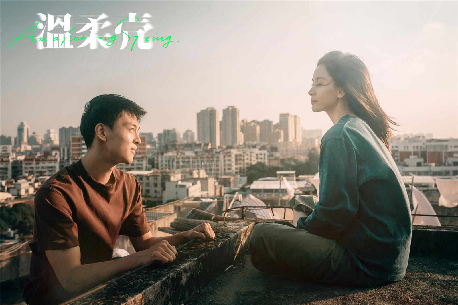 王子文尹昉攜手，電影《溫柔殼》首曝預告