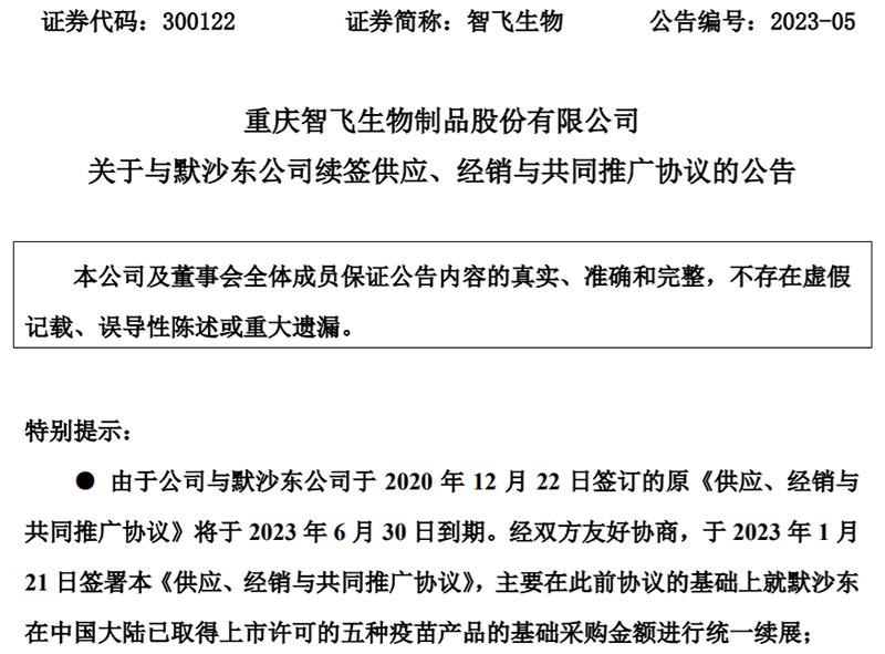 疫苗龍頭官宣！獨家“千億大單”！