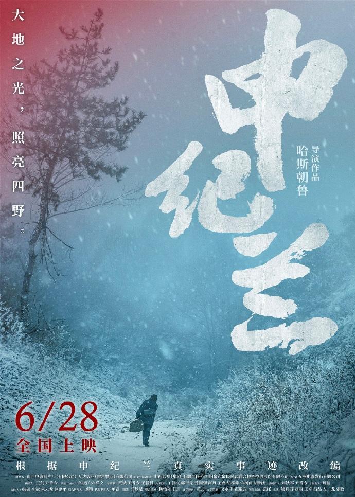 電影《申紀蘭》官宣定檔，講述其促進男女同工同酬等人生故事