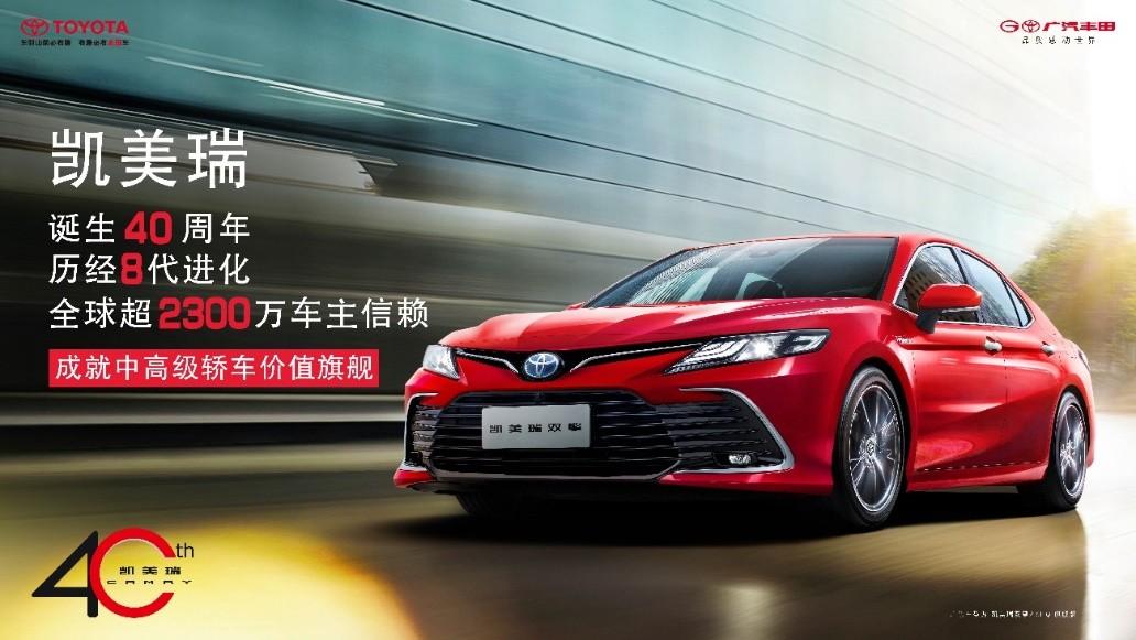 超高性價比，中高級轎車還買第八代凱美瑞